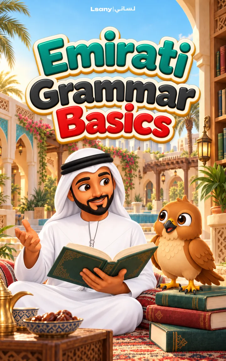 Emirati Grammar Basics cover